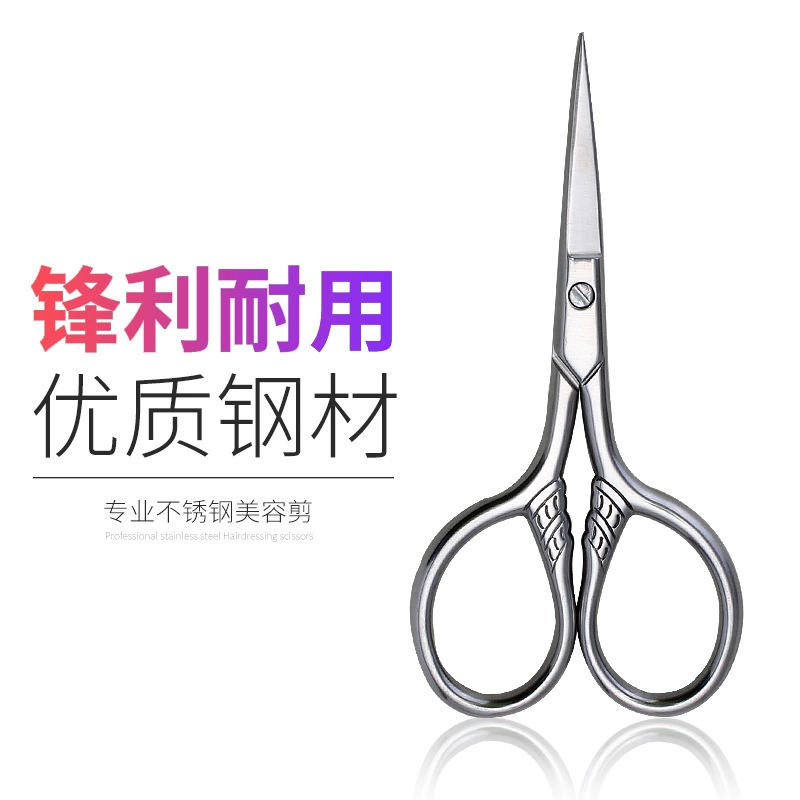 Yangjiang борода Стрижка бороды ножницы красоты с круглой головкой маленькие ножницы гаджет для макияжа Спарта ножницы с прямой головой