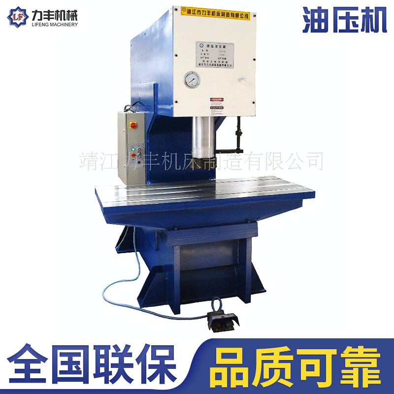 C型油压机单柱多工位数控压装机立式液压整机精密小型液压机