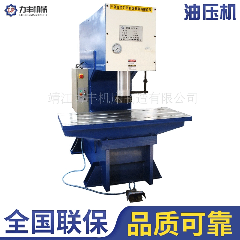 Гидравлический пресс C-типа, одностоечный мульти-станция, пресс с ЧПУ, вертикальный гидравлический станок, прецизионный небольшой гидравлический станок