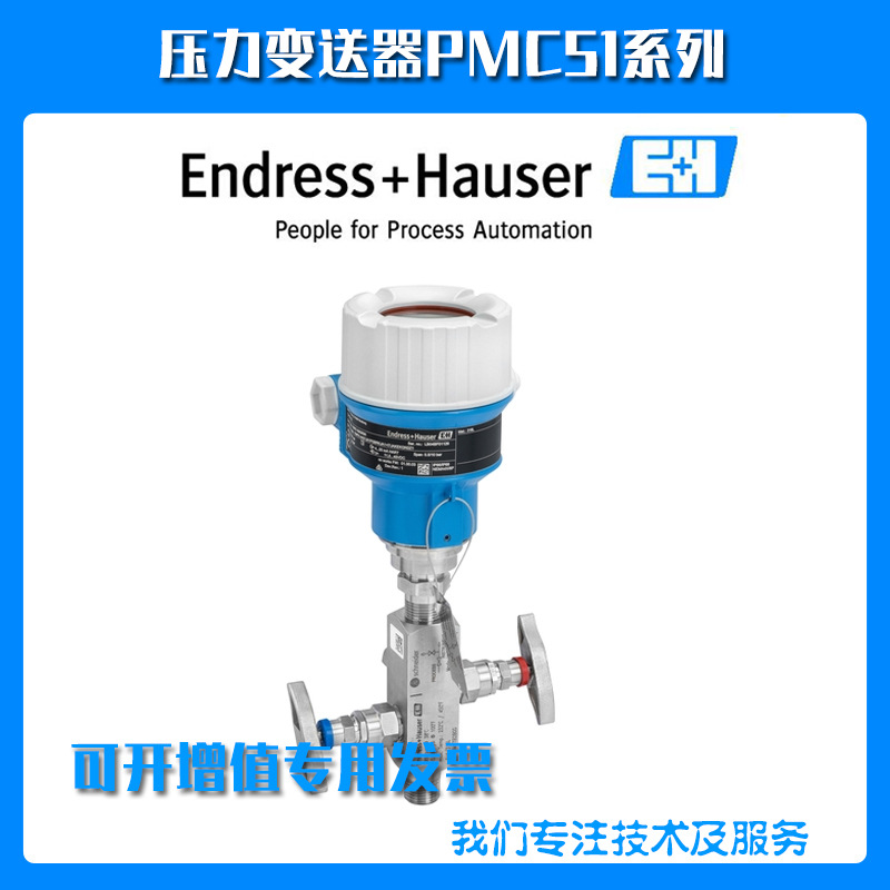 E+H PMC51-AA21SA1SGJMZJB+ABZ1数字压力变送器PMC51-17CC0/101
