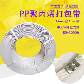 手工打包带pp捆扎带砌块砖自动托盘打包1500米量大优惠，包材