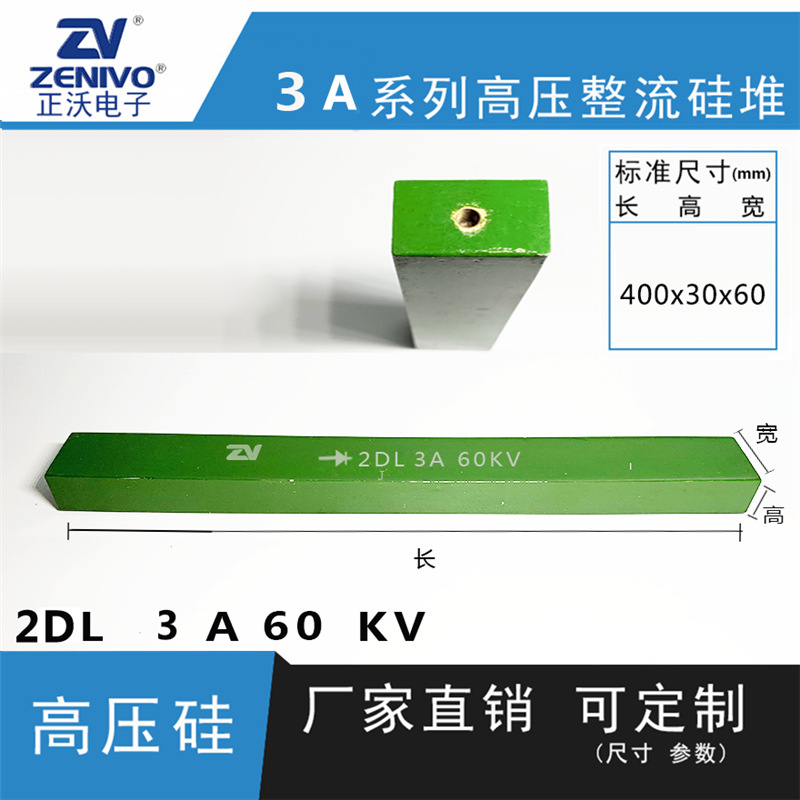 2dl3a60kv  ZV  厂家直销  原装现货 可控硅  整流硅堆