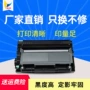 兄弟7080d7380粉盒