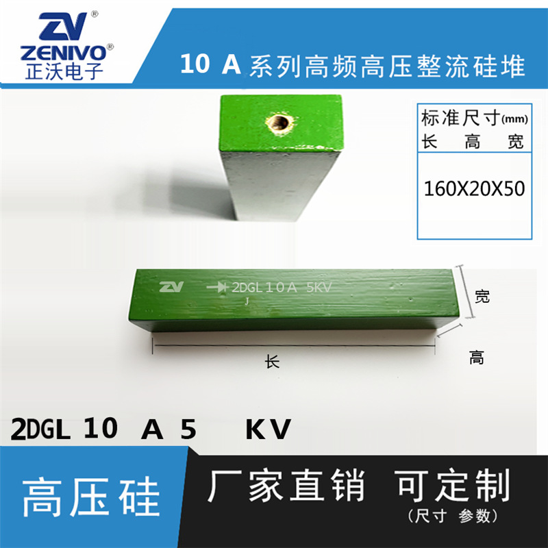 2DGL10A5KV  ZV  厂家直销  原装现货 可控硅  整流硅堆