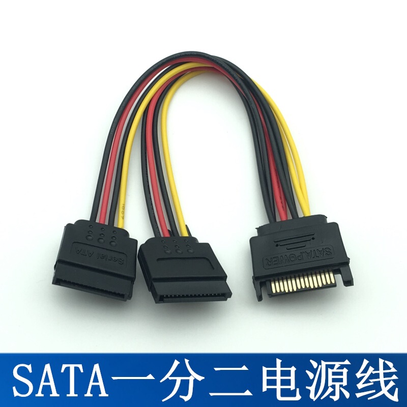 SATA one-two POWER cord sata one-two POWER adapter POWER serial POWER cord 15PIN SATA one-two POWER cord sata one-two POWER adapter POWER serial POWER cord 15PIN