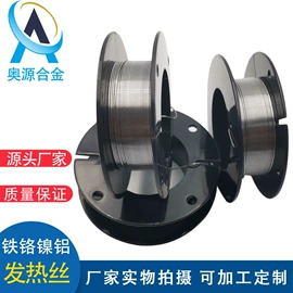 电热丝;不锈钢全软线;焊丝