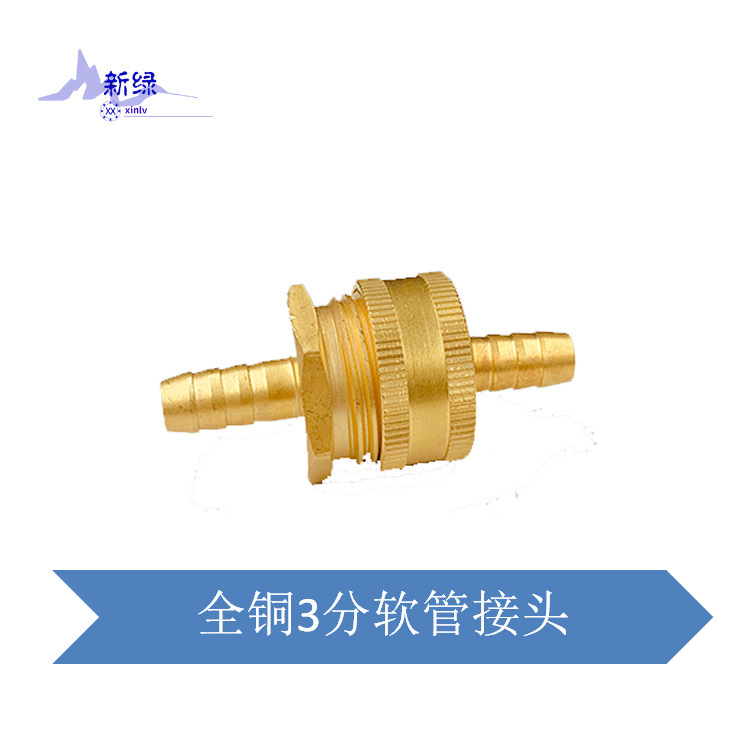 亚马逊全铜3分水管宝塔接头 八分之三花园软管公头母头五金配件