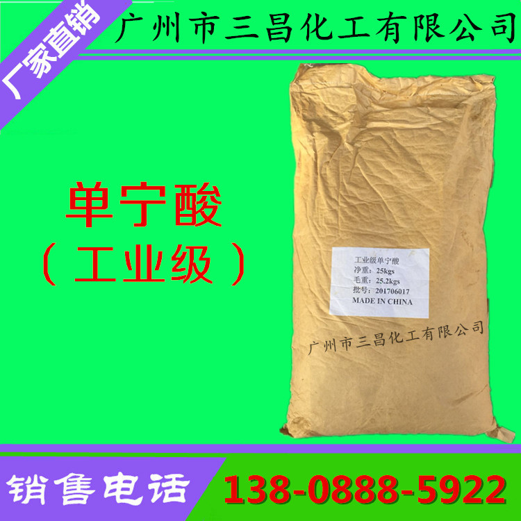 现货供应 单宁酸 五倍子单宁酸 鞣酸 含量81%