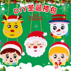 Christmas decoration candy bag children's creative DIY handmade material bag kindergarten non-woven cartoon backpack