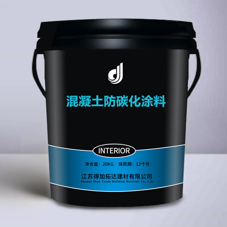 混凝土防碳化涂料粘结性强抗渗防腐耐磨防碳化涂料