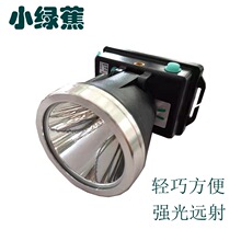 小绿蕉led头灯强光远射头戴电筒超长续航户外钓鱼夜钓矿灯GB726T