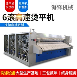 洗涤烘干设备;整熨设备