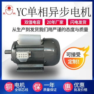 单相异步电机两极0.18/0.25/0.37KW四极0.55KW电动机机械设备配套
