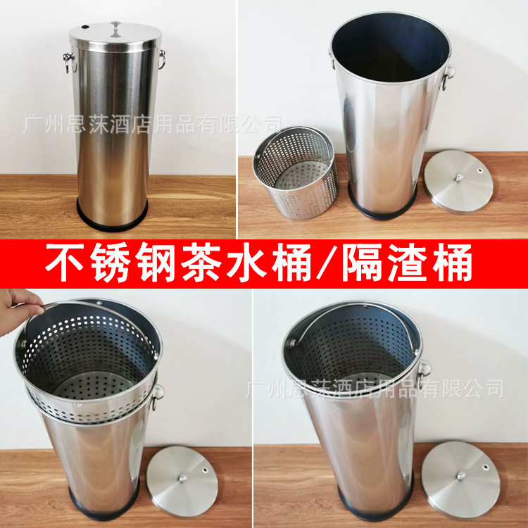 Stainless steel tea bucket large tea residue trash can slag bucket tea ceremony connecting bucket filter bucket waste water waste residue bucket small