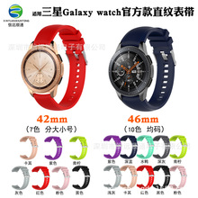 信远顺通适用三星Galaxywatch3 42/46mm表带R800/R815/R500直纹带