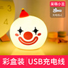 Judin Valentine's holiday creative gift LED silicone small night light USB charging sensor clowns to shoot lights