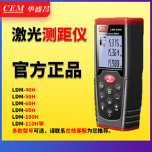 CEM�Aʢ������y���x�߾��ȼt�⾀�y���x�����x���⿹����LDM-60H