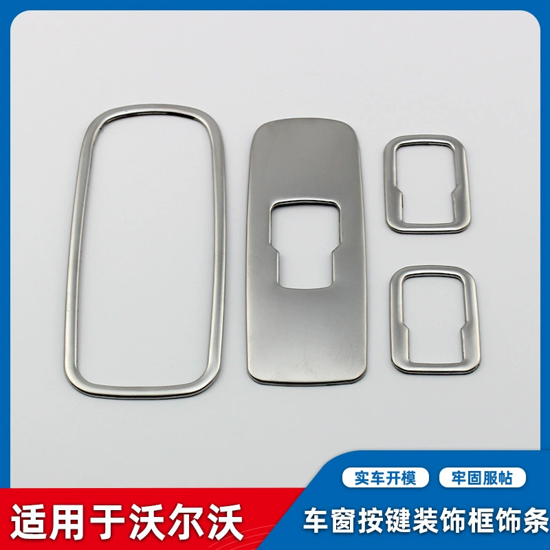 Подходит для Volvo S60L XC60 V60 S60 Модифицированная специальная кнопка окна автомобиля декоративная рамка отделочные материалы