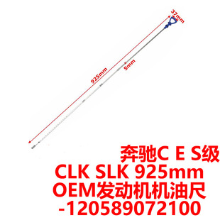 �C�ͳ� �ͳ� �m��춱��Y������̖C E S��CLK SLK 925mm �l�әC