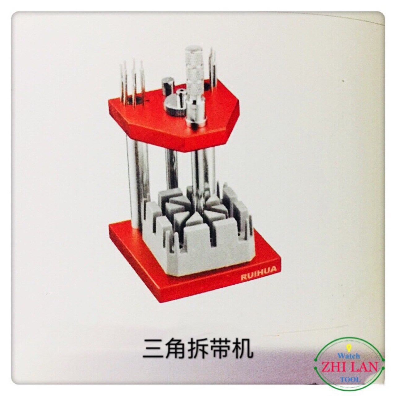 修表工具/表带拆带工具/三角拆带机/拆表带工具/多功能拆带机