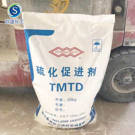 促进剂乳胶用轮胎橡胶硫化 橡胶硫化粉状促进剂DM TMTD CBS CZ