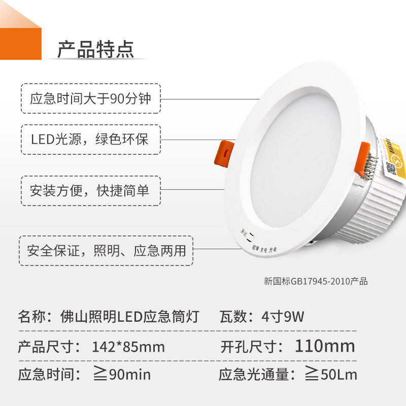 FSL Foshan iluminación emergencia downlight LED incrustado emergencia Spotlight fuego apagado automático iluminación lámpara de techo