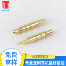 厂家直供3.5耳机插头3.5四极耳机插针 镀金加洲立体声耳机插头