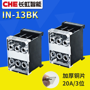 IN13BK�Ӿ������� ��ʽ������ �Wʽ��܉܉�� �~늾��B�Ӱ� 20A3P