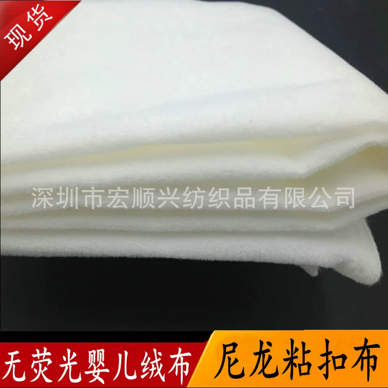 Мягкая детская нелуоресцентная пуховая ткань на липучке, детская нейлоновая липкая пряжка, ткань для стрельбы, крючок для защиты окружающей среды, белая фланель