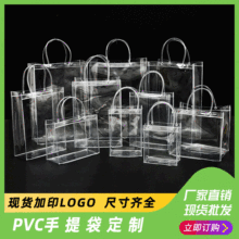 厂家批发塑料按扣透明pvc袋子 现货化妆品包装袋 pvc手提袋伴手礼