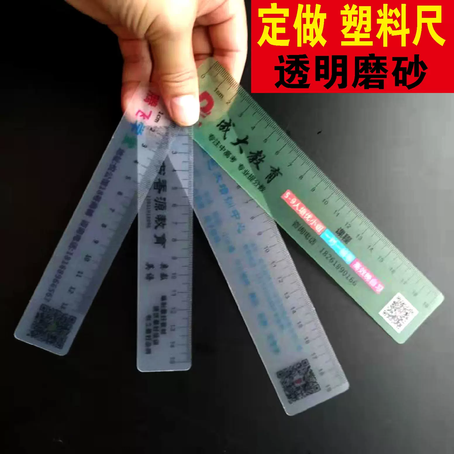 透明卡通尺 学生文具尺套装尺广告尺子PVC直尺书签尺 塑料三角尺