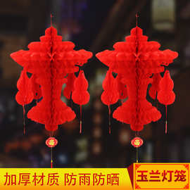 中秋节户外塑纸灯笼福禄灯笼玉兰灯笼春字灯笼招财灯笼端午节灯笼