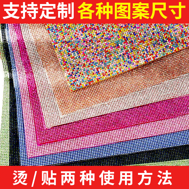 in stock Diamond Sticker Crystal Diamond Sticker Adhesive Water Diamond Net DIY Whole Self-adhesive Flash Drill Car Decoration Accessories