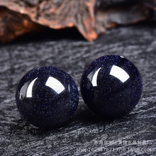 厂家供应 星空蓝砂石 金砂石球水晶球摆件 人造水晶材质 各种尺寸