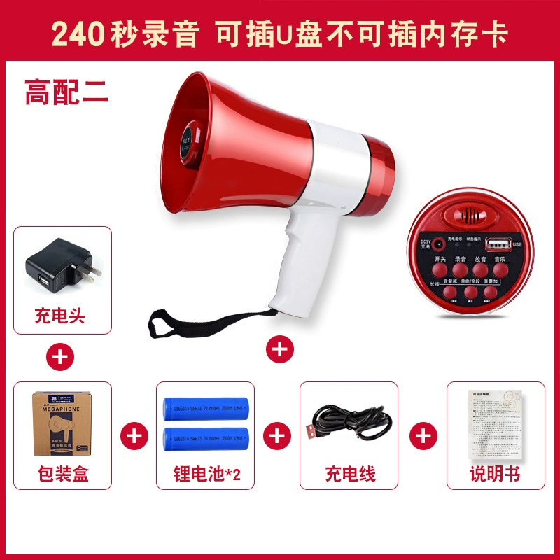 木兰王 Handheld recording shouting/loud public call sale 619U lithium battery carrier selling loudspeaker