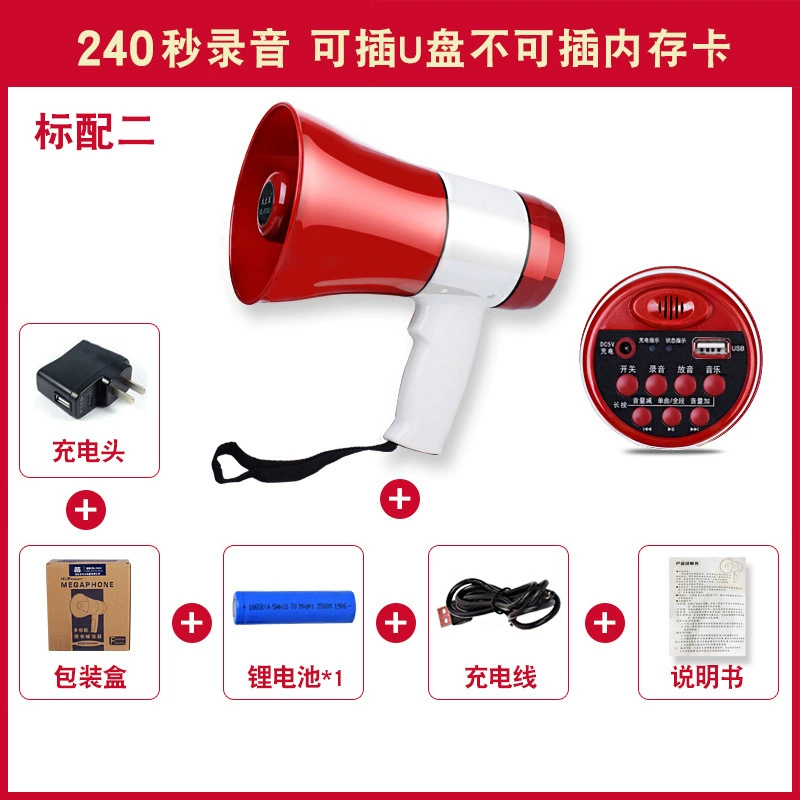 木兰王 Handheld recording shouting/loud public call sale 619U lithium battery carrier selling loudspeaker