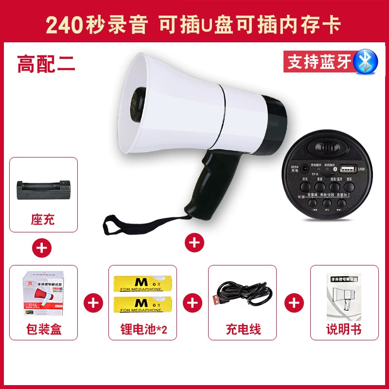 木兰王 Handheld recording shouting/loud public call sale 619U lithium battery carrier selling loudspeaker