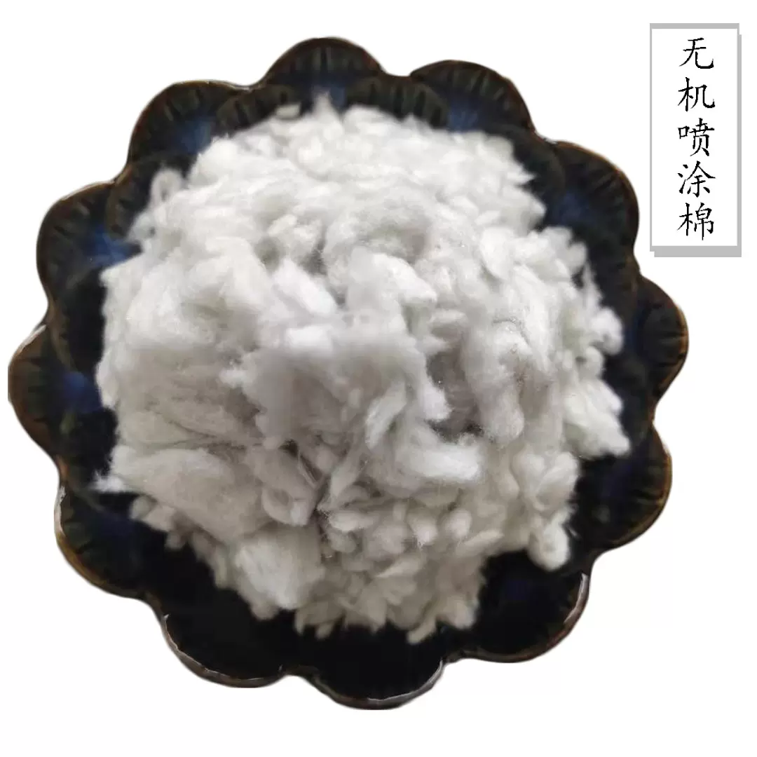 厂家批发硅酸铝纤维 保温隔热陶瓷纤维 防火涂料用无机纤维喷涂棉