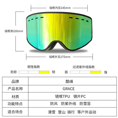 Kufeng ski glasses equipment large cylindrical goggles double-layer anti-fog adult and children mountaineering snow myopia snow goggles
