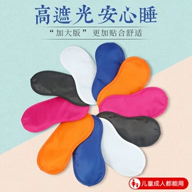 护眼罩;防护耳塞;U型枕