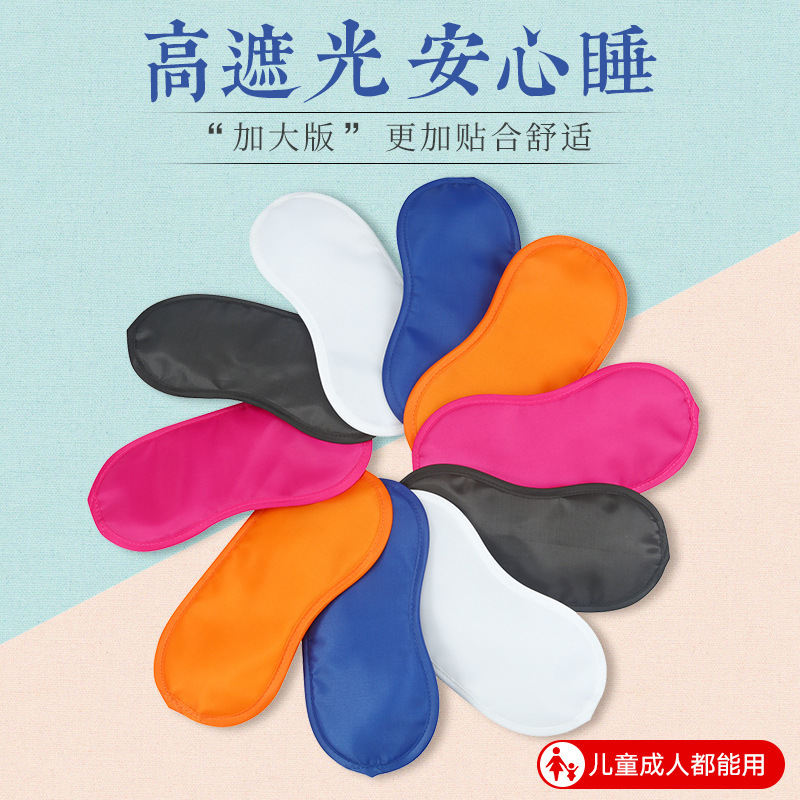Sleeping eye mask manufacturers polyester shading breathable travel companion gift game disposable eye mask spot wholesale