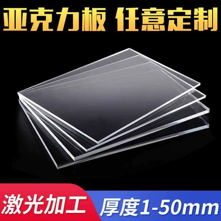 Прозрачная цветная акриловая доска PMMA plexiglass