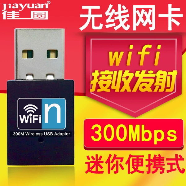 WK41 high -power wireless network card