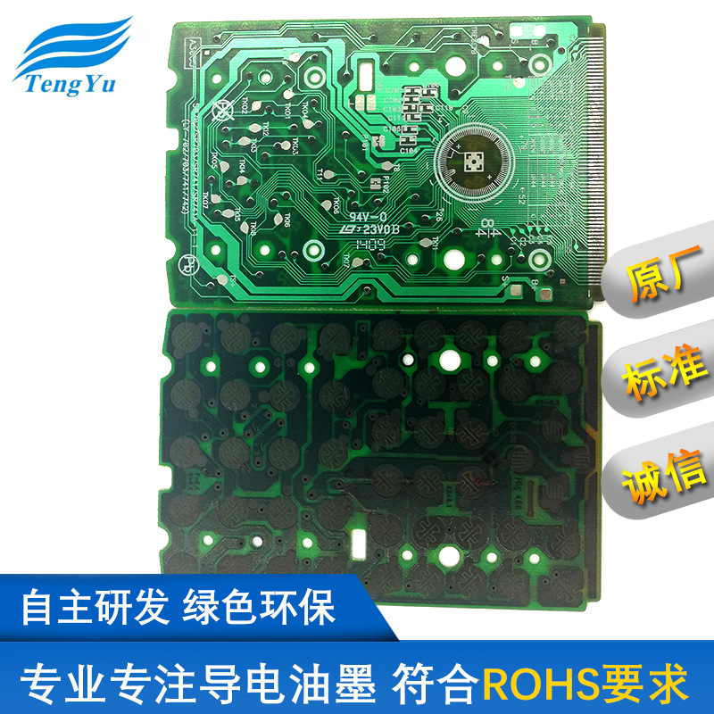 厂家直供导电碳浆 发热碳浆 耐磨碳浆 高电阻碳浆 胶片碳浆