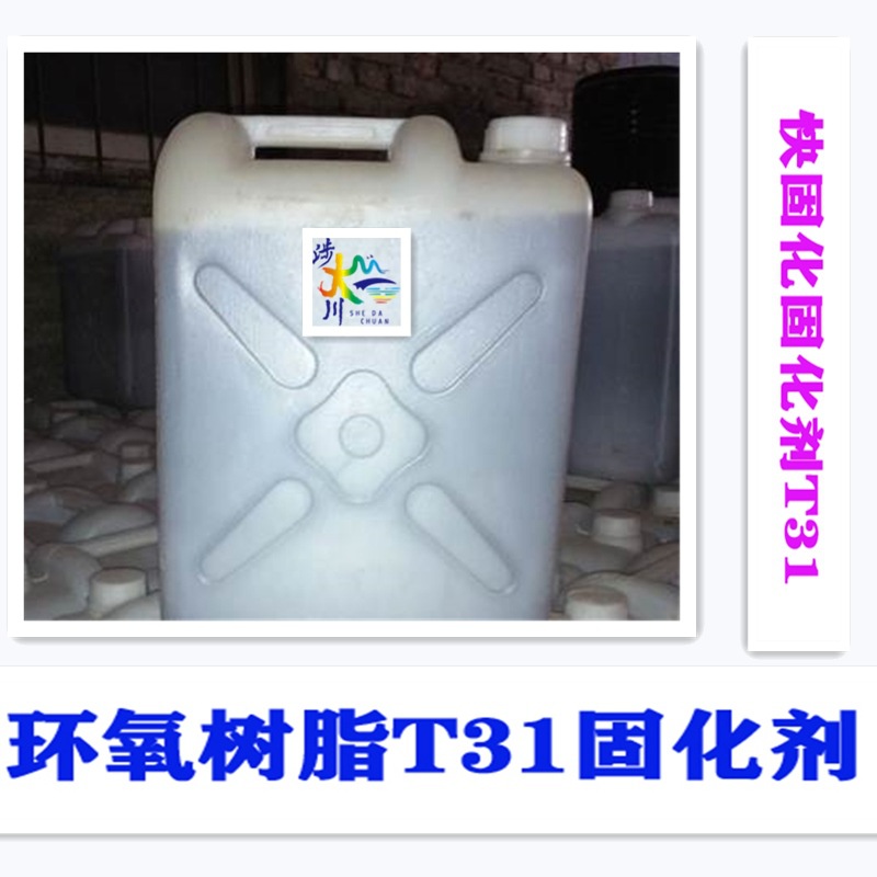 石家庄环氧树脂  防腐工程 防水工程 本市送货上门 现货供应