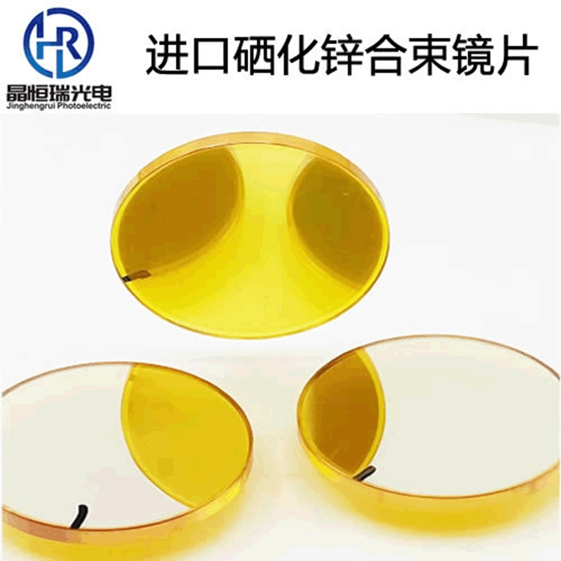 Зеркало комбинации луча CO2CVDznse 20*2/25*2 Зеркало комбинации лазерного луча Аксессуары для лазерной маркировочной машины