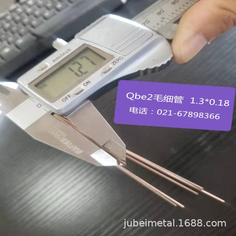 ��ĥ��Ӳ��QBe2ëϸ�� QBe2.0��ͭ�� 1.3*0.18ϸС��������ͭ��