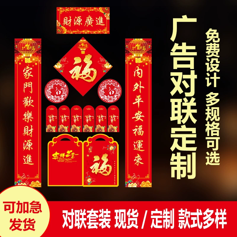 2024 Новый год Реклама Куплеты Кролик Год Предприятие Весенний фестиваль Куплеты Фу Цзы Подарочная сумка Банковская страховка Печать логотипа