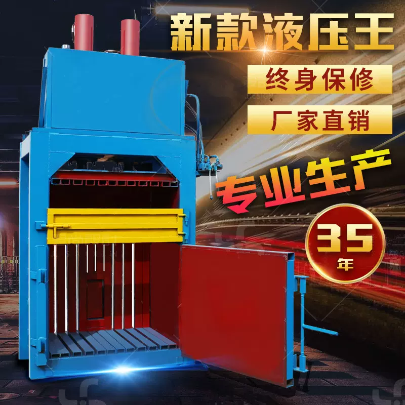 世久60压力立式液压打包机小型废纸打包机塑料下角料薄膜纸箱压缩