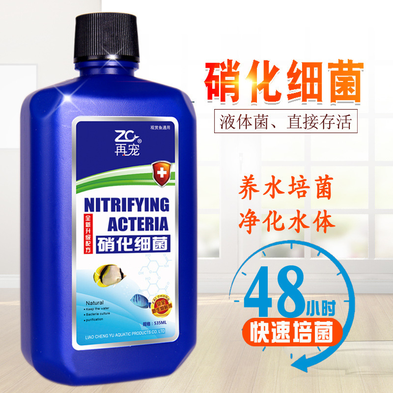 Nitrifying bacteria goldfish tank water purification agent clear nitrifying bacteria digestion fish products aquarium water purification stabilizer